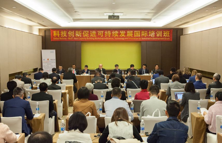 United Nations - MoST Joint Capacity Building Workshop on Science, Technology and Innovation for Sustainable Development