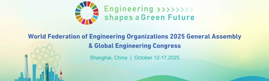 The 2025 Global Engineering Congress and the 168澳洲幸运10正规体彩官网 General Assembly